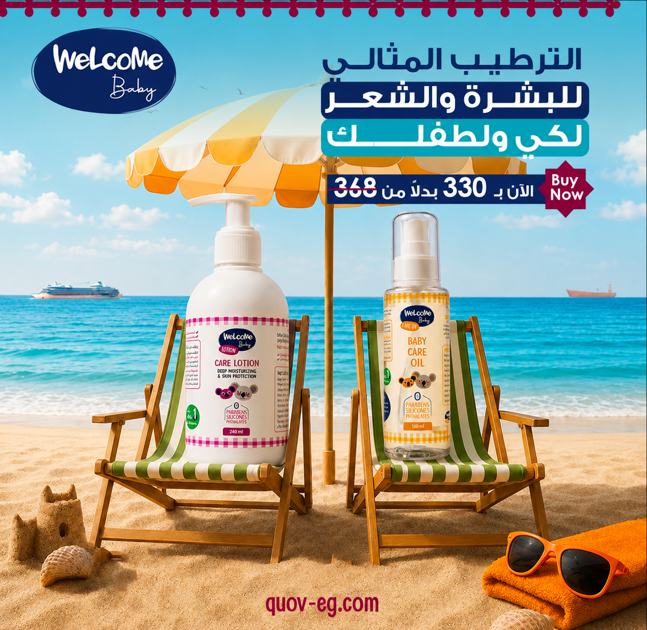 Moisturizing blend
